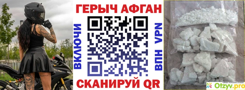 купить наркотики цена  Заинск  ГЕРОИН хмурый 