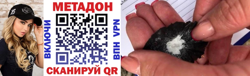 Метадон кристалл  Заинск 